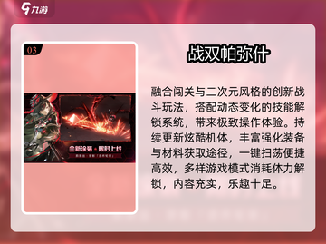 🔥2025最火通关神作TOP5来袭！🎮截图4