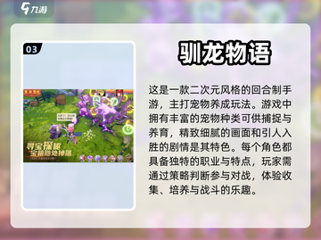 回合制手游2023🔥好玩到停不下来！截图4