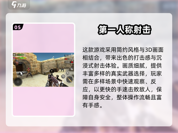 🔥2024免费FPS神作推荐！🎮经典必玩清单💥截图6