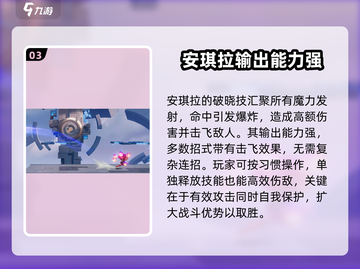 星之破晓🔥安琪拉技能玩法全揭秘！轻松上手秒变大神✨截图4
