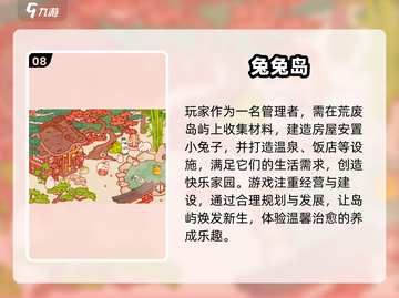 🐰2025超可爱兔子吃萝卜游戏合集🎉截图9