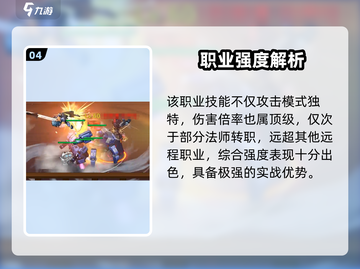 勇士与冒险新职业太离谱🔥截图5