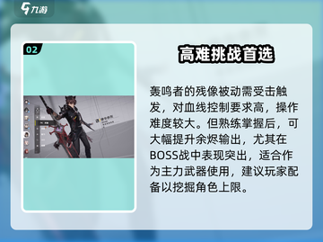 🔥明日方舟余烬武器神搭配！💥截图3