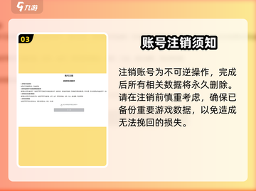 鸣潮🔥注销全流程曝光！玩家必看⚡截图4