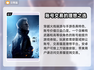 CF账号交易平台推荐🔥买到封号全赔！🎮截图2
