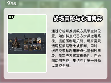 战争警戒🔥美国打法攻略，轻松制胜💡截图4