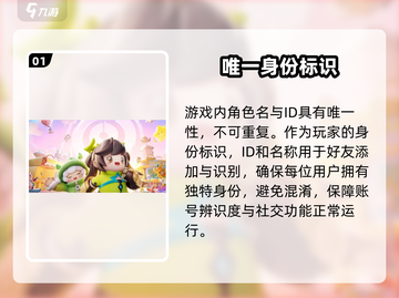 元梦之星ID竟可重复？🔥截图2