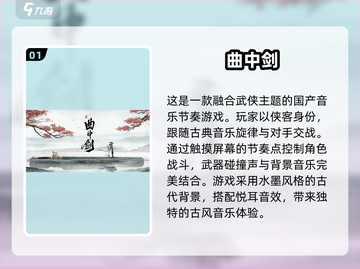 古风音乐手游推荐✨，节奏游戏爱好者必玩！截图2