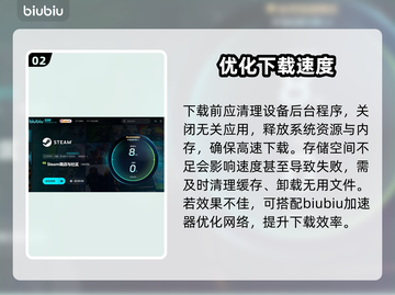🎮海之剑下载太慢？速看超有效加速技巧！截图3