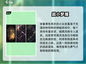 树叶飘落✨！类似奥日的2025年必玩冒险游戏合集截图3