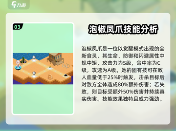 料理次元🔥最新食灵图鉴大曝光！😍截图4