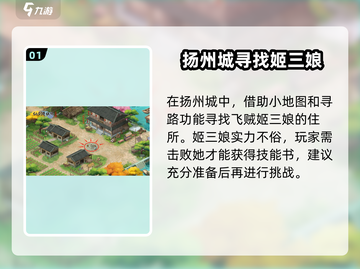 仙剑奇侠传：弦月闪技能书获取方法大曝光！💥截图2