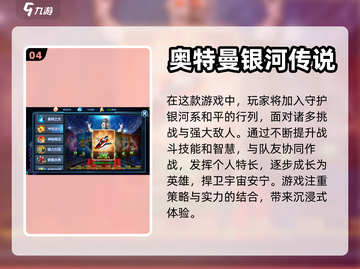 🔥2023必玩奥特曼格斗手游推荐💥截图5