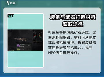 破碎之地🔥瞄具改造找谁？系统全解析！截图4