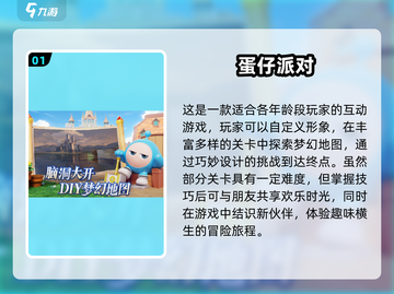 儿童多人互动游戏🔥2025大型手游合集🎉截图2