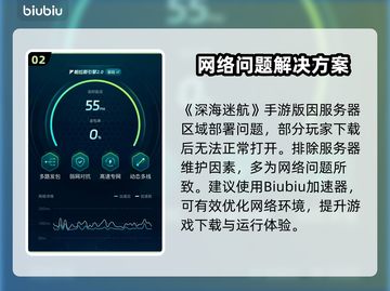 🎮深海迷航手游版竟无法打开？真相曝光！截图3
