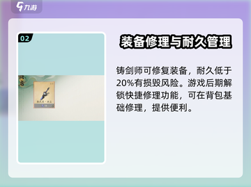 仙剑世界🔥铸剑师NPC交互揭秘！✨截图3