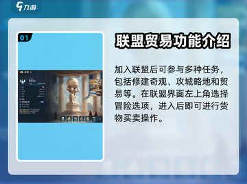 世界启元贸易城市大起底💥游戏党必看🔥截图2