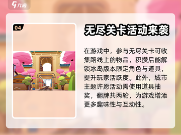 地铁跑酷更新武汉版啦！快来体验⚡截图5