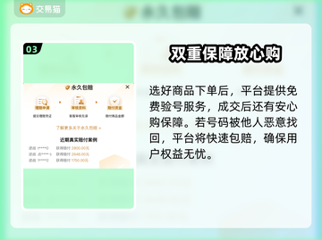 王者荣耀买号🔥安全平台推荐，稳上王者！截图4