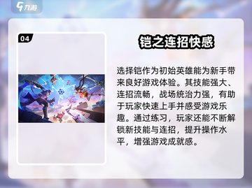 王者荣耀星之破晓！铠强度爆表？💥截图5