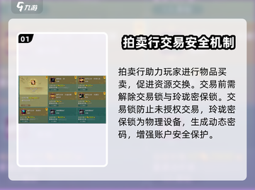 剑网3无界🔥自由交易方法全揭秘！玩家必看✨截图2