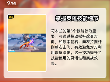 星之破晓: 花木兰技能玩法🔥超详细攻略来啦！截图4