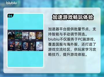 战争避难所延迟？这个加速器⚡让你畅玩🔥截图5