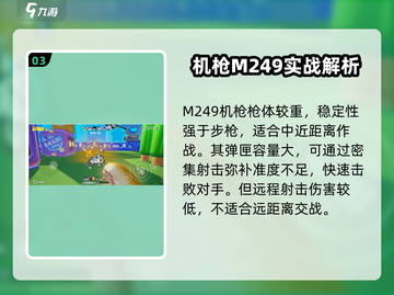 💥元梦之星冲锋竞技武器推荐！🔥截图4