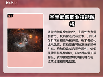 流放之路2僧侣玩法🔥超强输出一招制敌！截图2
