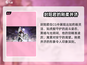 阴阳师🔥封阳君超强攻略⚡助你战无不胜！截图3