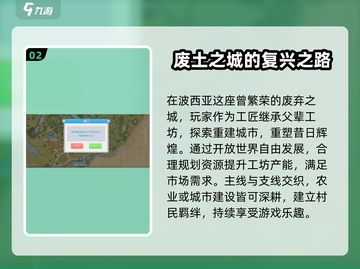 《波西亚时光》手游上线时间🔥抢先爆料！🎮截图3