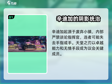 创世战车📖辛迪加阵营🔥超强解锁攻略🎉截图2