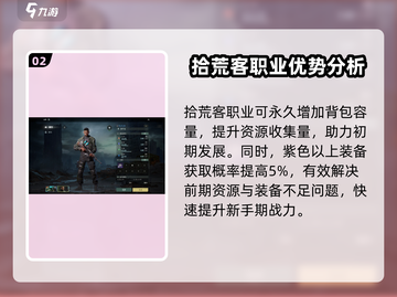 破碎之地🔥最强职业&伙伴推荐，速来围观！🎮截图3