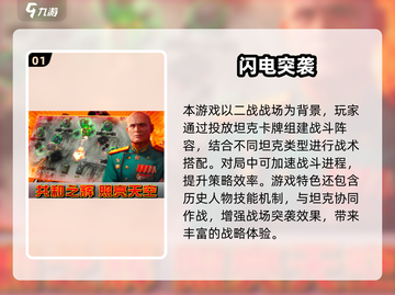 🔥二战卡牌手游推荐！2025必玩经典💥🎮截图2
