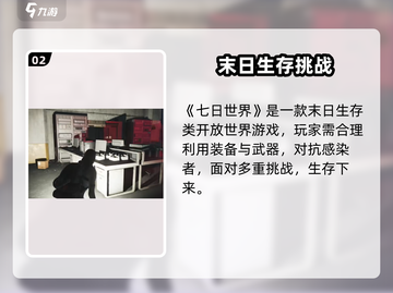 🎮《七日世界》容量曝光！竟超50G？截图3