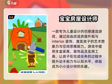 🏠2024超上头布置房间游戏🔥截图5