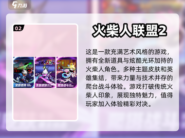 🔥2023超燃火柴人七龙珠手游推荐🔥截图3