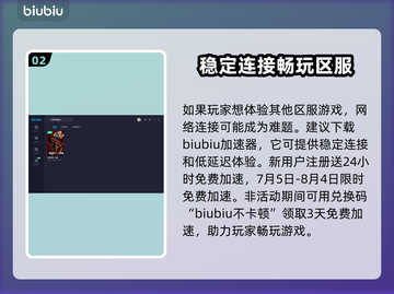 罪恶装备奋战🔥闪退解决+加速器推荐✨截图3