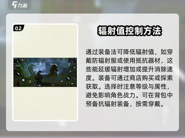 破碎之地🔥辐射太高？快速降辐秘籍来了！截图3