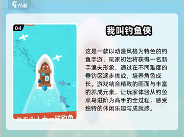 🎣2025超耐玩钓鱼游戏合集，渔获爆满🎉截图5