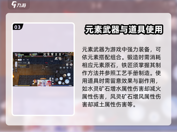 巴风特之怒🔥铁匠玩法大揭秘，超强攻略助你称霸游戏！截图4