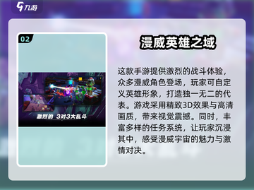 🔥2025必玩漫威手游下载推荐💥截图3
