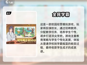 🔥2025学霸游戏TOP榜！高人气🔥轻松下载截图2