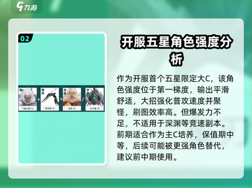 鸣潮首个限定角色🔥超详细解析来了！不容错过的强力角色✨截图3