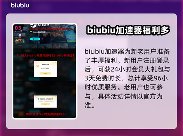 巴别塔垂直国度加速器哪款强？玩游戏不卡必备🔥🎮截图4