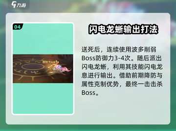 西普大陆手游🔥困难圣角鹿打法揭秘！💡截图5