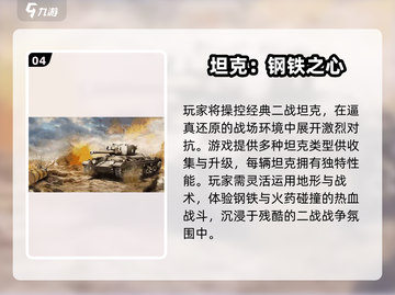 🔥2024最火二战沙盒手游TOP榜💥🎮截图5