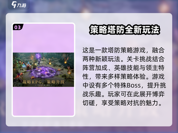 潮汐守望者🔥超神游戏等你来战🎮截图4