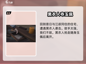 燕云十六声主机上线时间🔥重磅爆料！🎮截图4